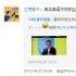 王思聰為批判雷軍致歉：下次需要翻譯你私信我