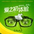 滕华涛力推音乐IP 《爱之初体验》“硬上”619