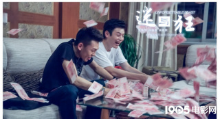 電影《迷與狂》發(fā)布插曲mv 別樣展現(xiàn)奮斗青春