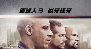 內(nèi)地票房：《速7》沖破20億 《左耳》3天收兩億