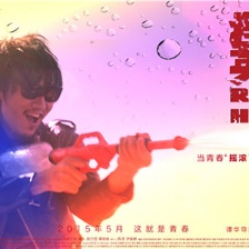 《搖滾英雄》曝五四主題預(yù)告 釋放荷爾蒙腎不疼