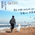 《陪安東尼》定檔8月20日 周迅首當監(jiān)制治愈暖心