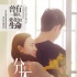 ?《分手不分手》曝主題曲 解密都市男女情感糾葛