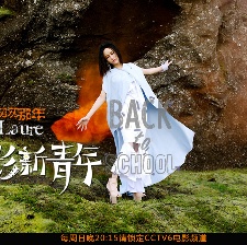 尚雯婕的匆匆那年：曾面對質(zhì)疑 用實力證明自己