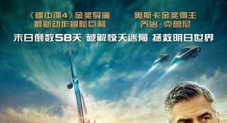 《明日世界》定档5.26 乔治·克鲁尼将来华宣传