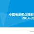 電影觀眾行為報(bào)告出爐 每月看一部電影趨于常態(tài)