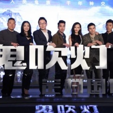 陸川版《鬼吹燈》定檔10.1 姚晨親密戲老公監(jiān)場(chǎng)