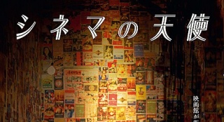 日本最古老百年影院關(guān)張 紀念影片重現(xiàn)昔日光景