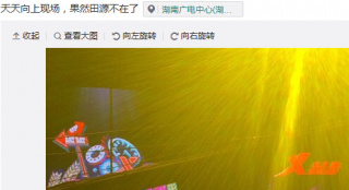 曝田源已缺席《天天向上》錄制 代班主持未定