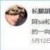 網(wǎng)曝阿Sa與陳偉霆分手 女方否認(rèn)：感情沒有變