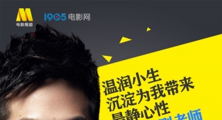 《电影新青年》曝第二批导师 安七炫温太医领衔