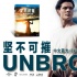 《坚不可摧》发国版蓝光 呈现真实二战英雄历程