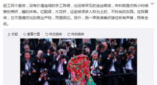 張馨予公開回應(yīng)著裝質(zhì)疑：紅配綠大花襖是回憶