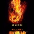 成龙监制《我是谁2015》发定档海报 6.12上映