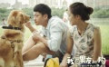 探班何润东：暖男其实不好当 狗狗是“情敌”