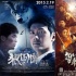 《狼图腾》、《智取威虎山》各获重奖1000万