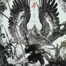 李蔚然《封神》登戛納場刊封面 水墨風演繹神話