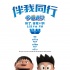 3D《哆啦A梦》将全版本上映 韩庚周冬雨倾情献声