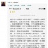“毯星”事件升級(jí)！范冰冰張馨予反擊王思聰