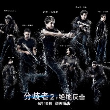 《分歧者2》曝動(dòng)態(tài)海報(bào) 正義軍團(tuán)齊聚一觸即發(fā)