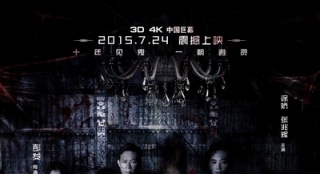 《通靈之六世古宅》定檔7.24 徐嬌古宅“喚靈”