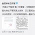范冰冰戀情是謠言?工作室聲明辟謠：智者不常有