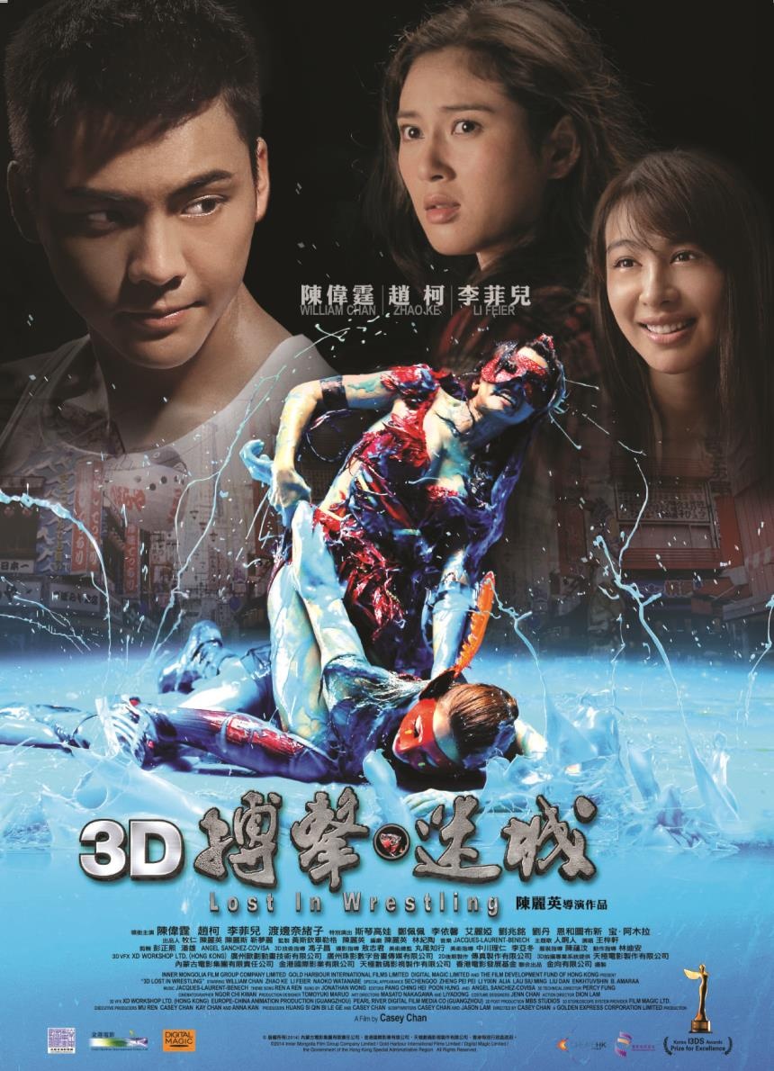 搏击迷城