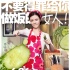 《戀愛排班表》曝車曉廚娘海報(bào) 對(duì)渣男恨之入骨