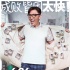 《戀愛排班表》再曝角色海報(bào) 華少情場(chǎng)左右逢源