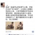 网曝吴京录节目脾气火爆 李铭顺微博互动破传闻