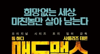 韩国票房：《麦克斯4》登顶 《无赖汉》仅排第四