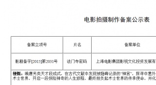 徐克新戲曝劇情 恒業(yè)拍紀(jì)錄片《鄧紫棋成長記》