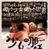 《少女哪吒》入围亚洲新人奖 萝莉版海报曝光
