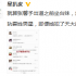 王思聪携美女游玩懒理