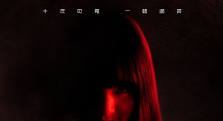 《通靈之六世古宅》"恐怖實(shí)錄"預(yù)告 徐嬌陰宅撞鬼