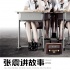 《張震講故事》校園海報 陰森再現(xiàn)“身后有鬼”