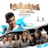 《搏擊迷城》6月5日上映 陳偉霆分裂搏擊眾女神