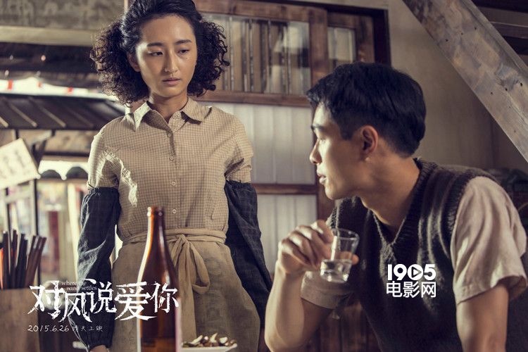 对风说爱你》曝光新剧照 杨祐宁陷“多角恋” ( 1 ...