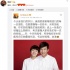 鄧超結婚四周年 高考日轉發(fā)孫儷舊微博大秀恩愛