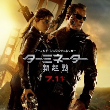 《終結者：創世紀》日本將映 施瓦辛格親赴首映