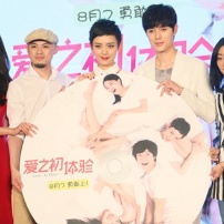 张超《爱初》"新手上路" 感谢徐静蕾赐"初体验"