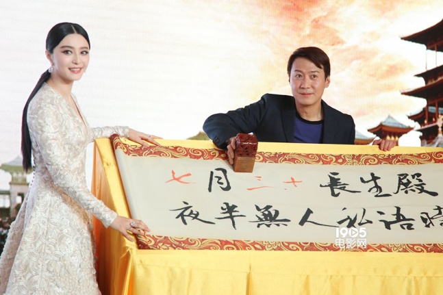 导演十庆携主演范冰冰,黎明,吴尊,吴刚悉数出席.