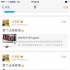 向华强儿子欠百万不还 网友讨债王思聪点赞力挺
