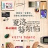 10月影市聚焦：國慶檔再創(chuàng)新高 自來水又推黑馬