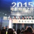  电影频道发大招！成龙等大佬共商电影未来之路