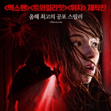 克莉丝堤:杀人网站