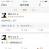 鄧超出軌烏龍事件吸引5.1億點閱 或為電商炒作