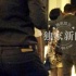 葉璇拍親密合影承認(rèn)戀情 男友系富婆名人造型師