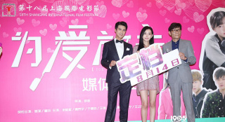 《為愛放手》定檔8.14 姜潮：我不是暖男是逗比
