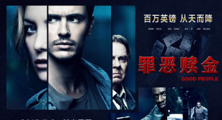 《罪恶赎金》7月3日映 詹姆斯·弗兰科成全能王